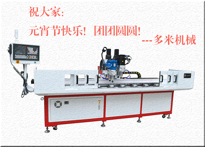 多米機械：元宵佳節祈團圓，愿你好夢樣樣圓！